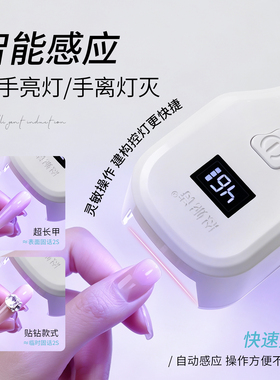 美甲手持灯速干高能量灯珠