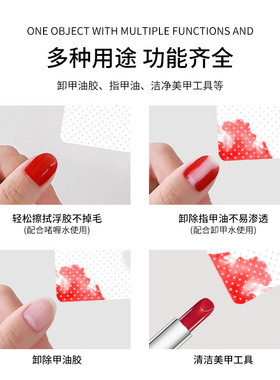 美甲店专用魔力棉清洁棉片