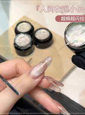恩妮诗幻彩拉线胶指甲油胶
