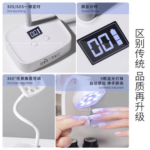 恩妮诗蓄电插电莲花不黑手速干感应美甲烤灯贴甲片指甲粘钻光疗灯 - 图2