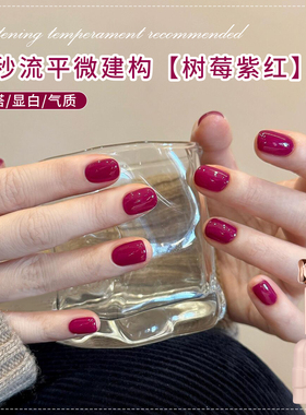 恩妮诗百搭珍珠奶白微建构美甲胶