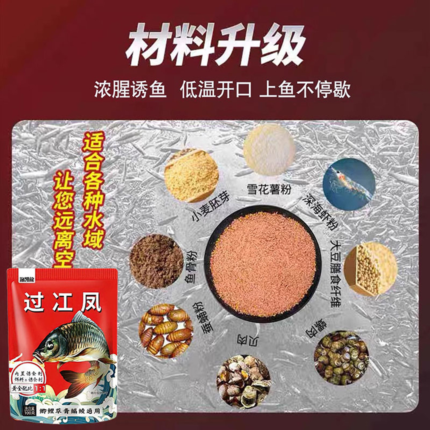 鲤鱼饵料秋冬季黑坑野钓专用主攻黑鲤鱼鲫鱼鳊鱼免打窝自带诱食剂,淘宝优惠券,粉丝福利购,淘宝优惠卷