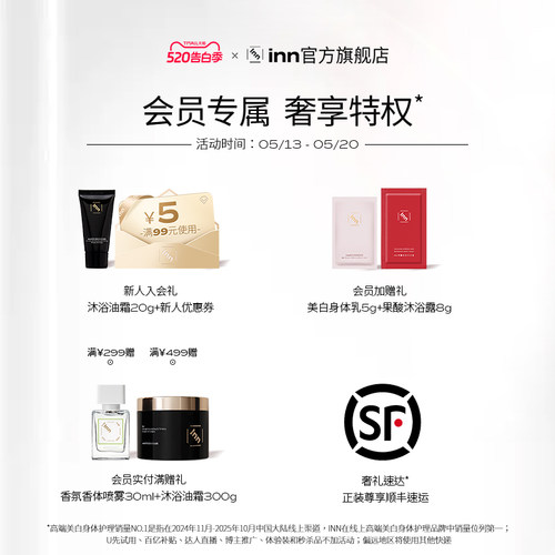 Inn防晒美白素颜霜防水防汗留香自然提亮全身滋润舒缓紧致礼物 - 图3