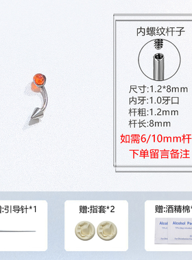 内螺旋弯杆rook耳钉snug钉弯钉对耳轮脚钉耳垂竖穿耳钉钛合金耳饰