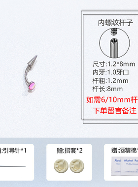内螺旋弯杆rook耳钉snug钉弯钉对耳轮脚钉竖穿耳垂耳钉钛合金耳饰