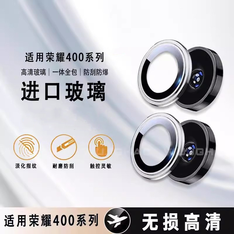 钻石鹰眼独立镜头适用荣耀400镜头膜400pro无损高清防爆保护贴,淘宝优惠券,粉丝福利购,淘宝优惠卷