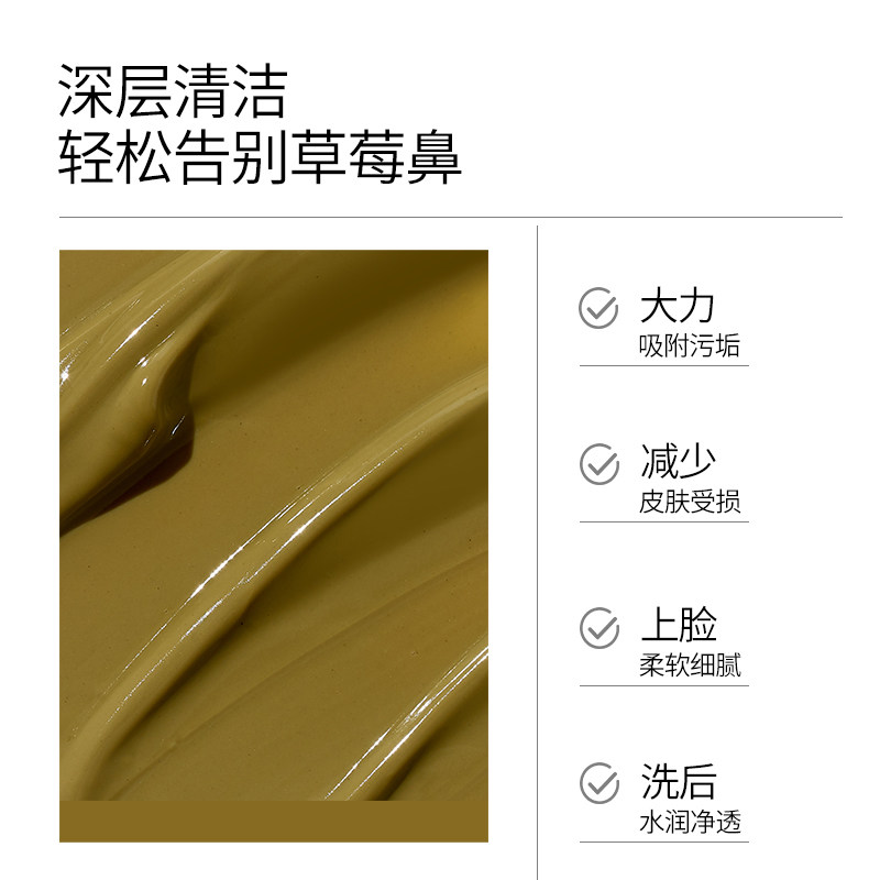  YBK颜必科涂抹面膜