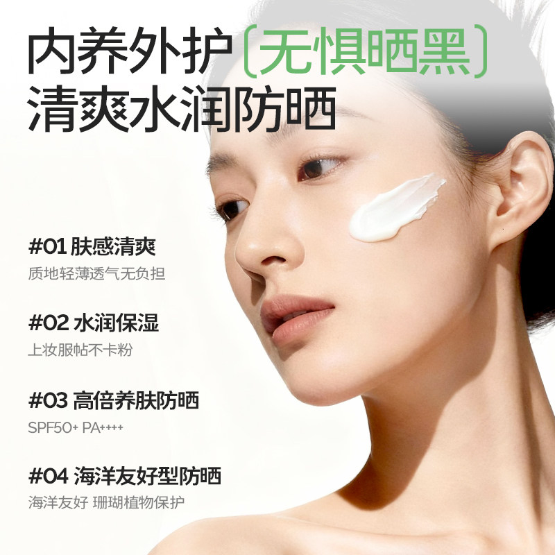 【双11立即付定】YBK颜必科防晒霜清透舒润清爽不油腻面部隔离女