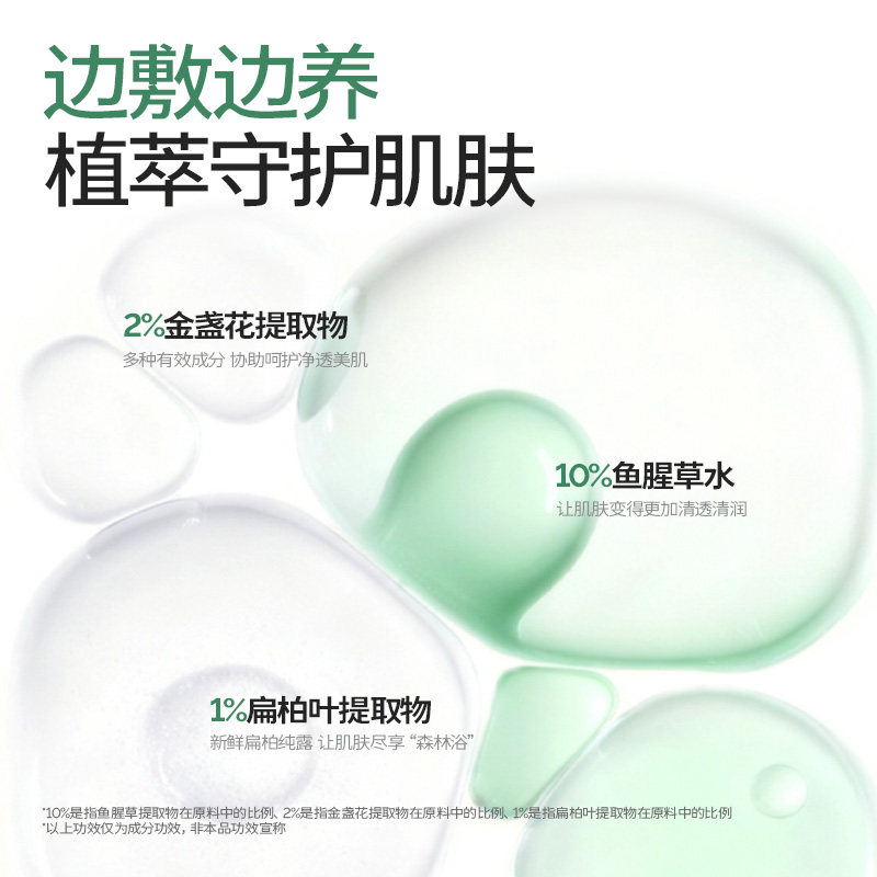YBK颜必科鱼腥草泥膜毛孔补水涂抹式深层清洁面膜官方正品200ml