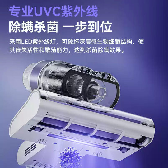 Within small cyclone mite removal instrument, ultrasonic mite removal and sterilization