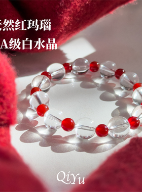 女生天然白水晶招桃花转运手链