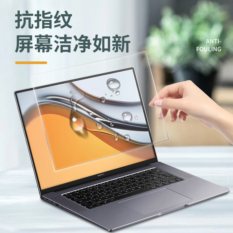 【HAOLOCM 增透膜】适用华为笔记本电脑MateBook X Pro14.2英寸屏幕膜2022新款16/14S 高清低反射AR膜防反光 - 图2