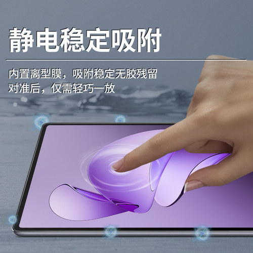 haolocm 适用oppo Pad5钢化膜oppopad2/3/4pro新款平板12.1英寸AR增透防反光高清可拆卸磁吸类纸膜全屏保护贴 - 图3