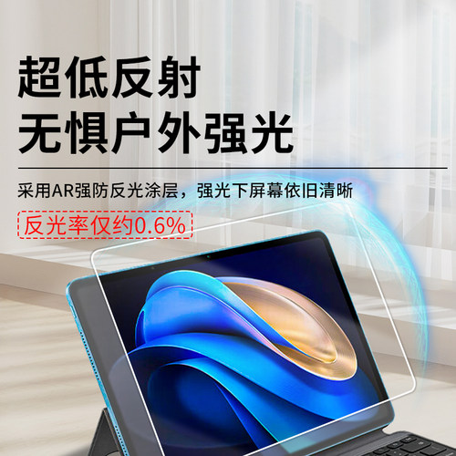 适用vivopad3pro钢化膜高清13英寸vivopad5proAR膜防反光vivopadair贴膜平板屏幕膜pad2保护膜全屏11.5玻璃膜 - 图2