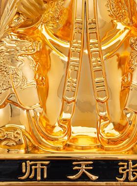 祖天师张道陵龙虎山鎏金摆件