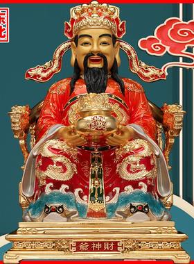 元宝财神爷铜彩沈万三摆件