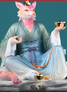 胡教主胡天霸天龙真身狐狸摆件