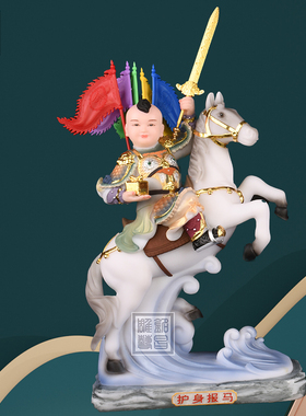 报马灵童童子黄小看堂报马扫堂