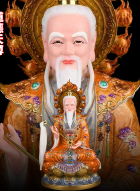 元始天尊太上老君灵宝天真道摆件