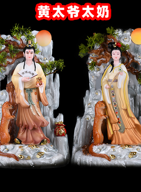 胡黄常莽蟒白柳灰四大家族真身拜