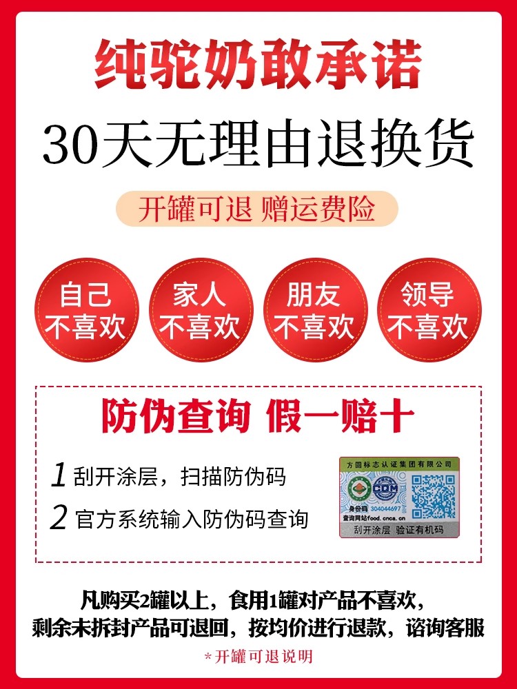 【中驼】有机纯骆驼奶粉新疆正宗老人儿童成人高钙高营养罐装正品 - 图2