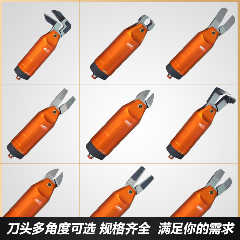 台湾opt气动剪刀MP-30系列气动刀F9LW塑料水口钳F9AML F9AMR刀头 - 图2