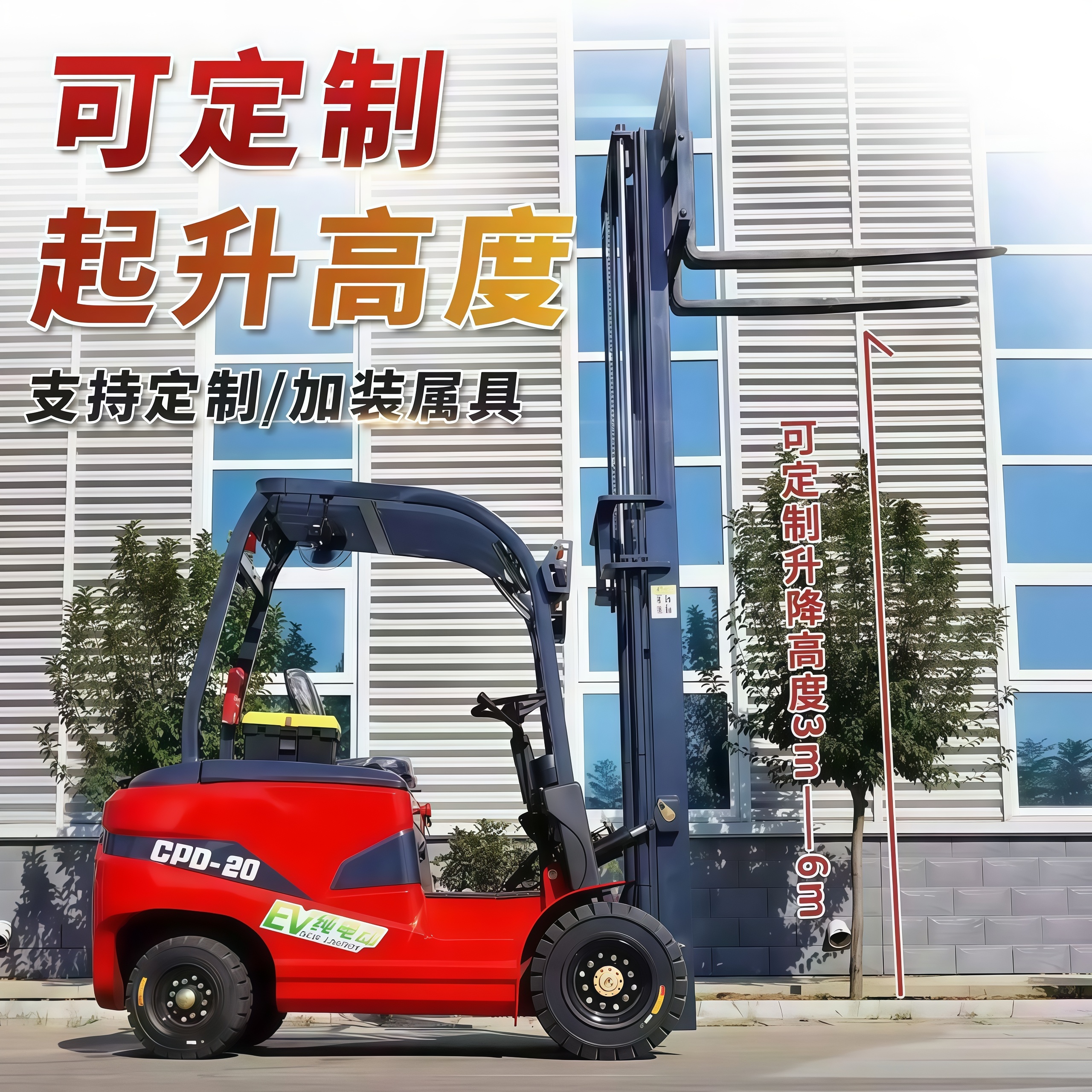 四轮电动叉车2吨小型3吨叉车电动叉车1吨3吨液压升降车间电动叉车 - 图1