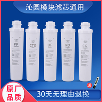 Qinyuan Water Purifier Pure Water Purifier Modular Filter Core QR-RO-05ERU-05D 504A R5-01 Full Five Level