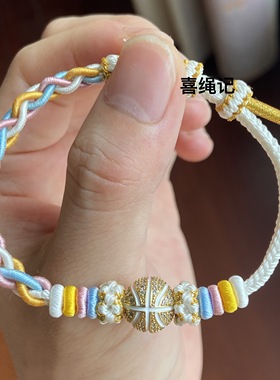 纯手工编织篮球手绳diy可穿篮球配饰送学生毕业季开学季礼物手链