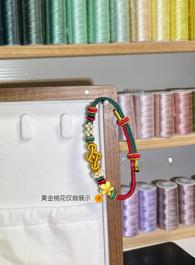 双拼色如意结编手绳diy可穿三合龙舟黄金配件新款中国风编织手链