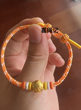 纯手工编织足球手绳送同学男女朋友七夕礼物情侣申花配色足球手链