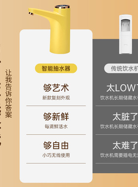 桶装水抽水器电动出水器无线式饮水机家用吸压水器自动上水器