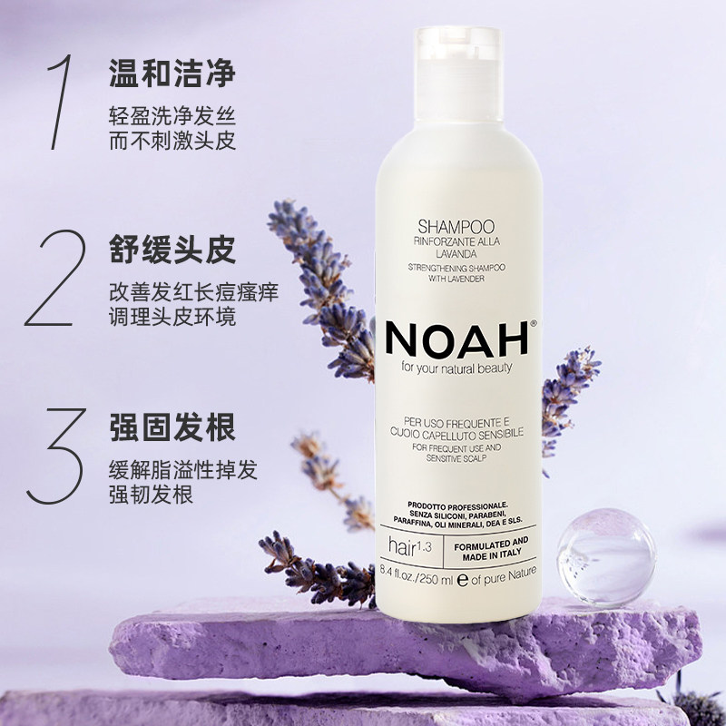 NOAH1.3+2.1温和控油舒缓止痒对抗敏感头皮洗护套装 - 图1