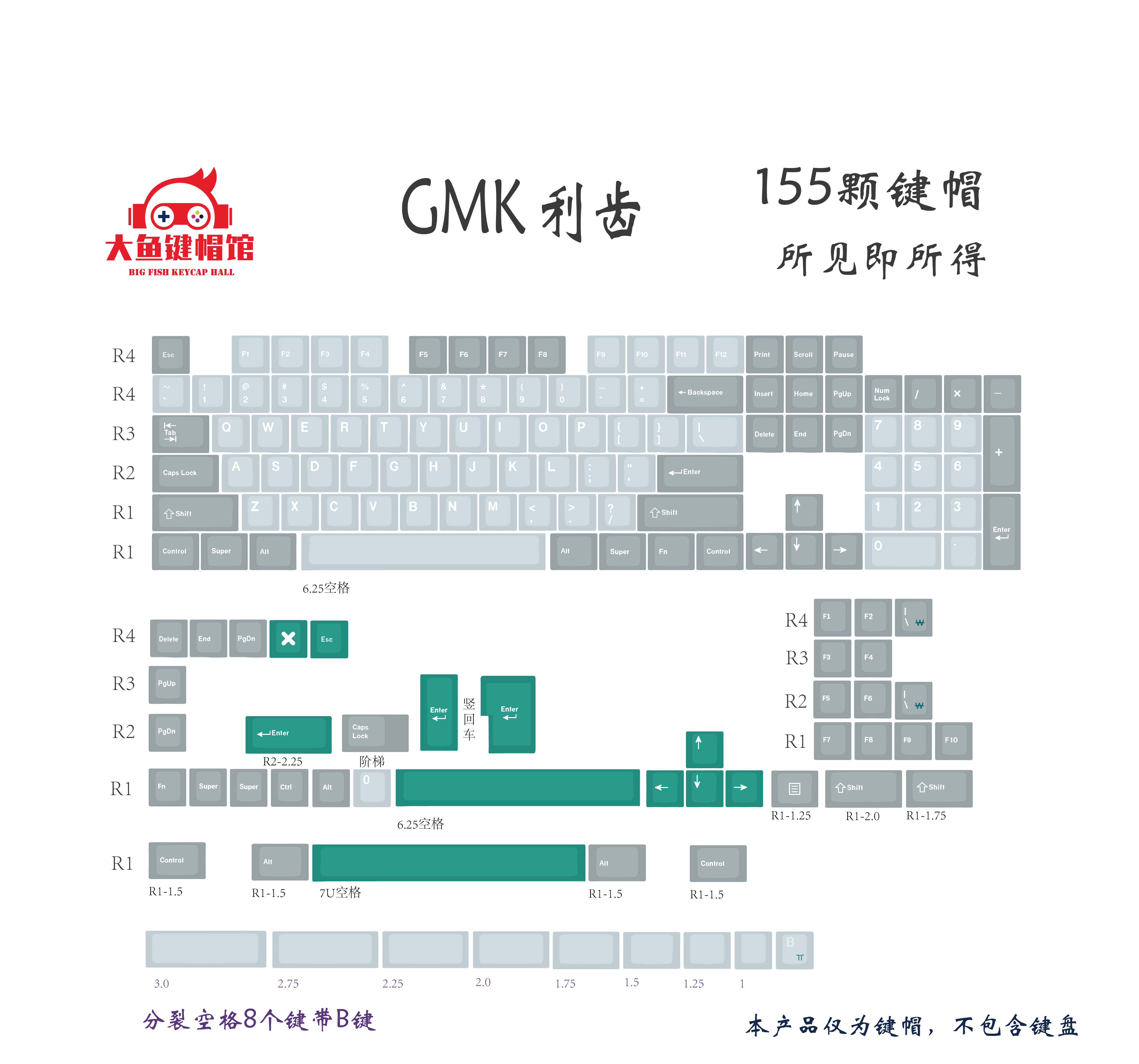 大鱼键帽馆GMK利齿128/146/155颗原厂PBT全五面热升华机械键盘帽 - 图1