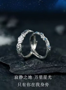 南极星情侣戒指小众设计款女男