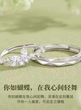 蝴蝶之恋情侣戒指小众设计高级感