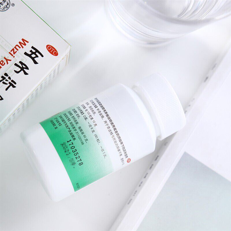 同仁堂五子衍宗丸60g补肾养精治疗 众药堂大药房男科用药
