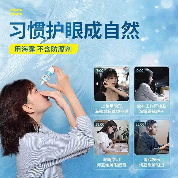  众药堂大药房眼