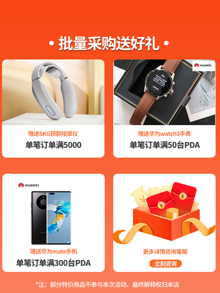 东集A3 A5 A9 Q9 Q7 E300工业手机仓库出入库盘点机手持终端PDA电商EPR扫描数据采集器MES扫码东大集成seuic - 图1