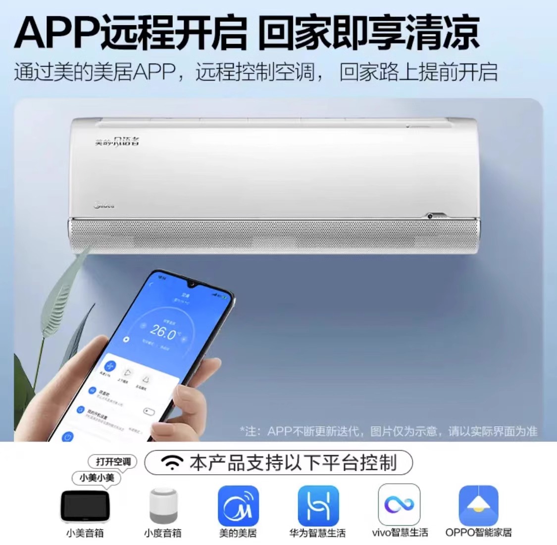 【无风感】美的空调挂机大1.5匹一级能效变频家用风语者官方旗舰-图2
