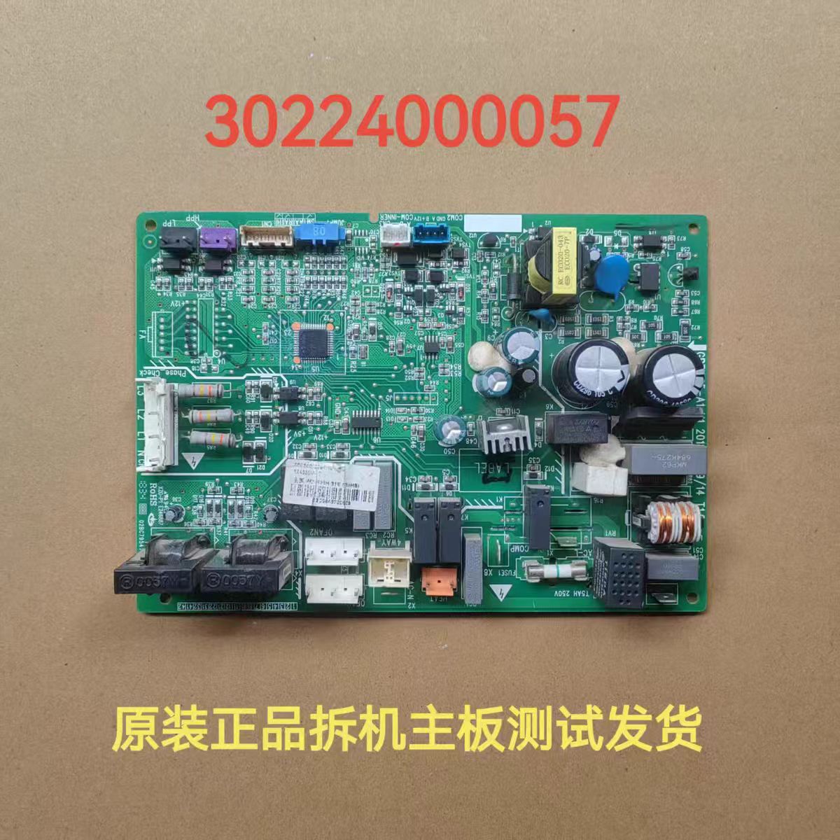 适用格力空调风管机 30224000057 主板 WZ4535H 电路板 GRZW45-A1 - 图2