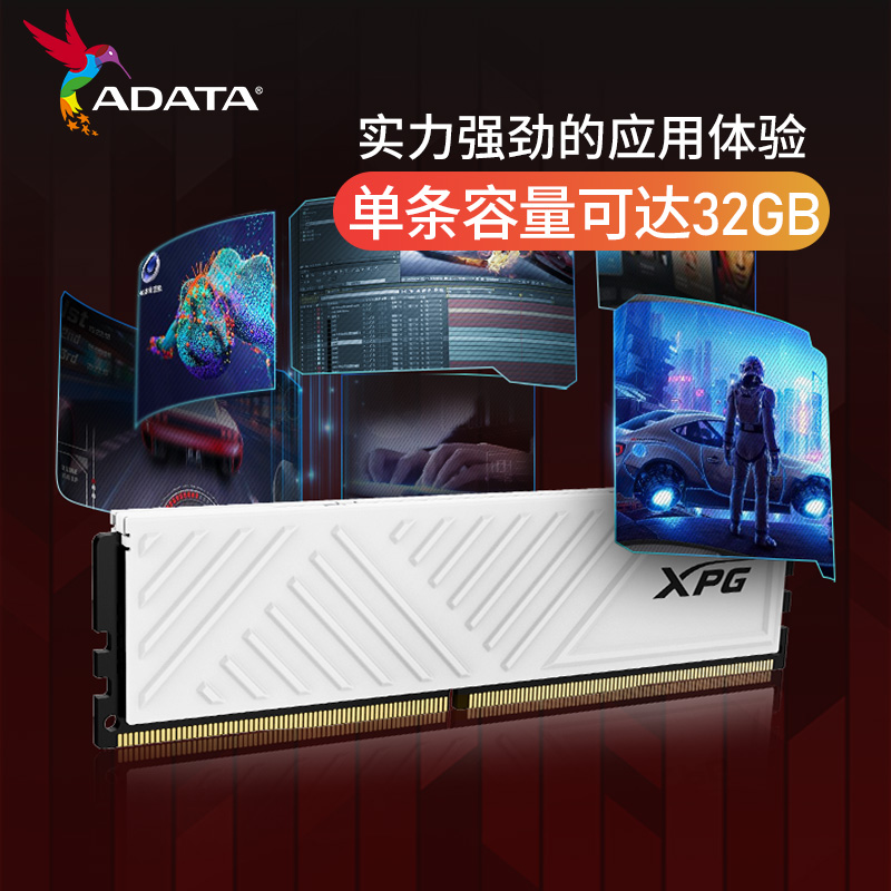 威刚XPG游戏威龙D35 DDR4 8G/16G/32G电脑马甲内存条3200/3600MHZ - 图3