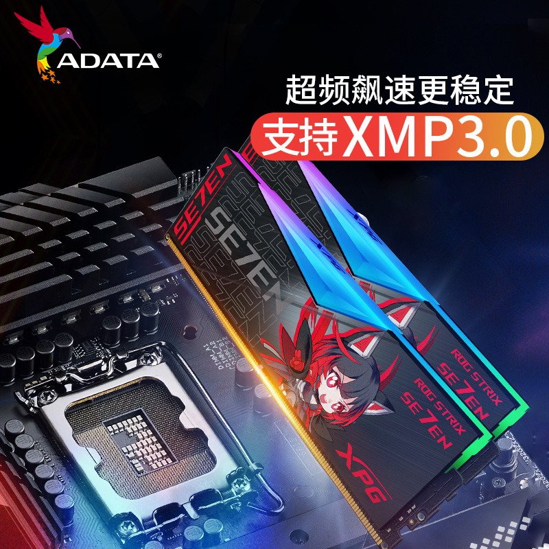 威刚ROG联名DDR5内存条6000/6400 32G/64G台式机电脑灯条16G套装-图3