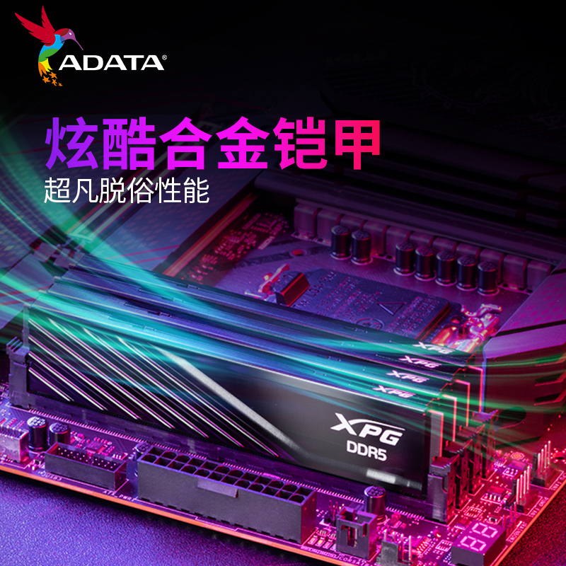 威刚Lancer Blade(D300/D300G)DDR5 6000/6400 16G/32G电脑内存条 - 图2