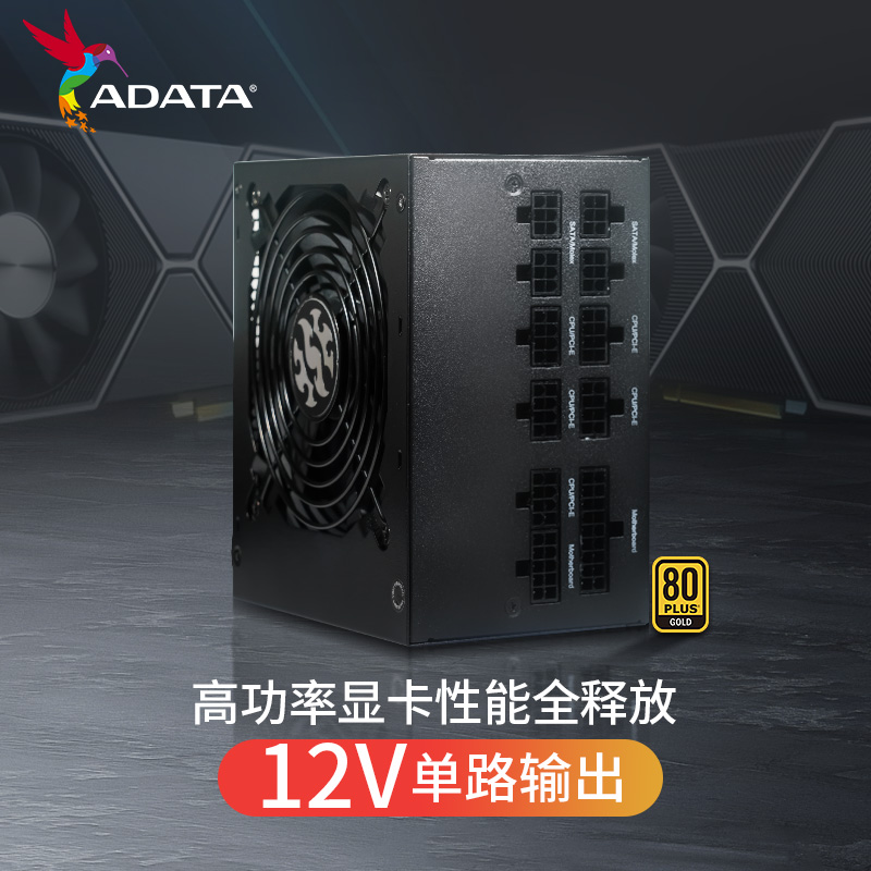 威刚XPG额定650W/750W/850W/1000W金牌全模组电源台式机电脑电源 - 图2