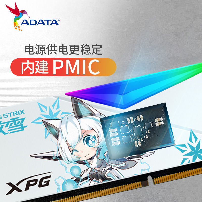 华硕ROG吹雪联名内存条DDR5 32G(16GX2)台式机灯条威刚DDR4 8GX2-图1