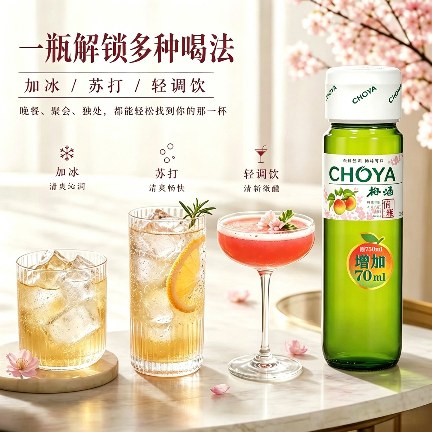 choya梅子酒俏雅梅酒日式梅子酒日本格酒黑糖梅酒正宗青梅酒820ml