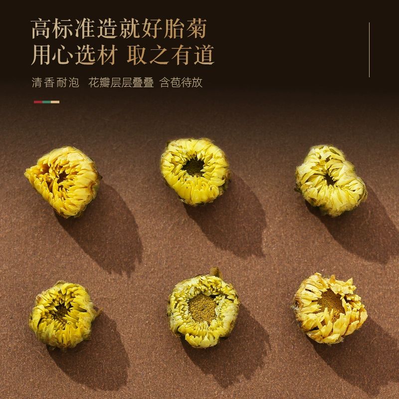 菊花茶2024新茶胎菊花小白菊清火可搭金银花罗汉果枸杞茶叶800g-图1