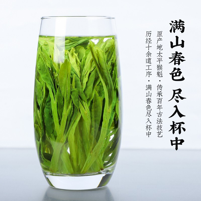 太平猴魁绿茶2024新茶明前特级安徽手工兰花香散装袋装礼盒装茶叶