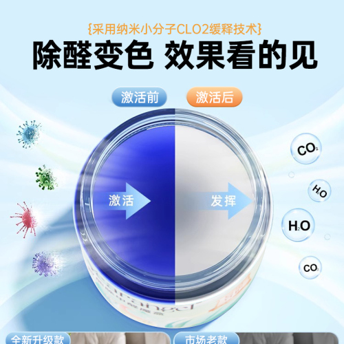 除甲醛果冻小绿罐新房家用清除剂去吸异味新车强力型空气净化神器